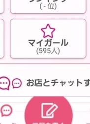 마이걸 등록