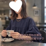 오사카 만남 한정으로 안내할 수 있습니다♪