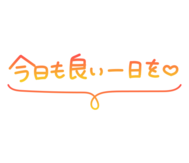 좋은 아침