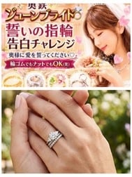 무슨 결혼식, 맹세의 반지 도전