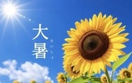 오늘은 더위