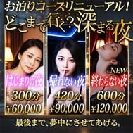 숙박 코스 알림