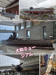 야마토 박물관