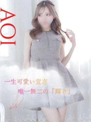 아오이