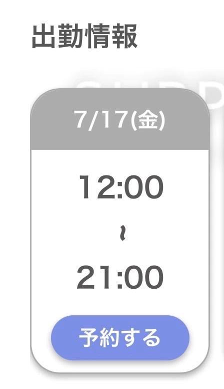 오늘 출근 예정!