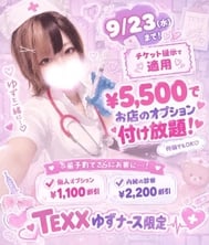 ¥ 5,500으로 붙여 무제한 💖 유자 한정 ♪