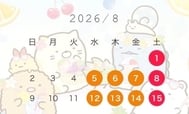 🩵 8월 초반 출근 예정 🩵