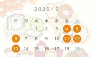 🎀 9월 전반 출근 예정 🎀