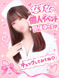 나즈나의 개인 이벤트 개최 중입니다 🐰︎💕︎︎