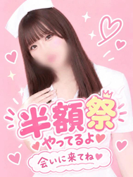 半額だよ︎💕︎︎