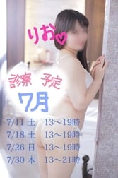 7월 진찰 예정 📅🩺❤️‍🩹 리오