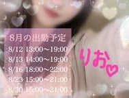 리오의 8월 출근 예정 🌻