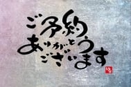 전세 예약에 감사드립니다 😊