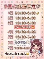 9월의 시프트♡