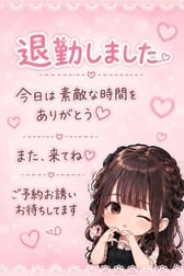 끝 ♡