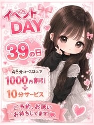 ♡이벤트 초대 접수중♡