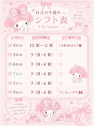 시프트 나왔어 🎀🎀