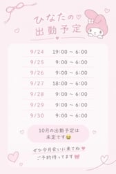 다음 달은 출근 미정 😭 지금 만나러 와 🔞