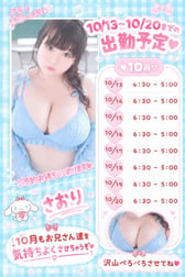 오늘은 🈹¥3,000엔 할인🈹예요(´∩ω∩`*)