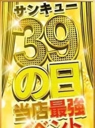 오늘 산큐 이벤트 개최중! !