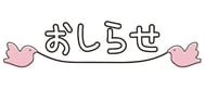 내일 저녁까지 고탄다 / 닛포리 지역에 출근합니다 🙏