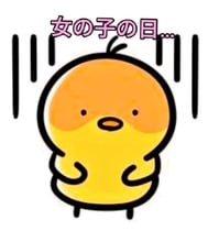 소녀의 날이 왔습니다 ...