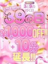 오늘 산큐 이벤트 개최중! !