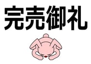 🈵