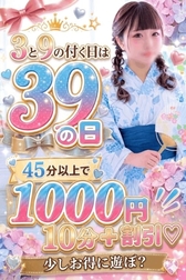 39일♡