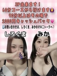 [ ♡쓰리썸 해금♡ ] 시로쿠마 짱과