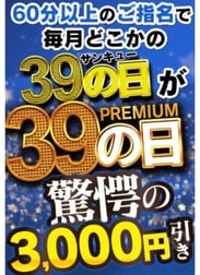 🉐 프리미엄 39일 🫶