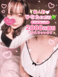 2000OFF💕신인 할인으로 싸게 놀자♥️