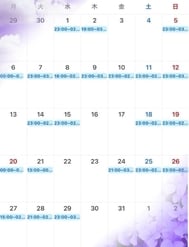 다음 달 이동