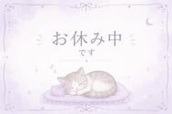 휴식 중