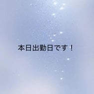 오늘 출근일입니다!
