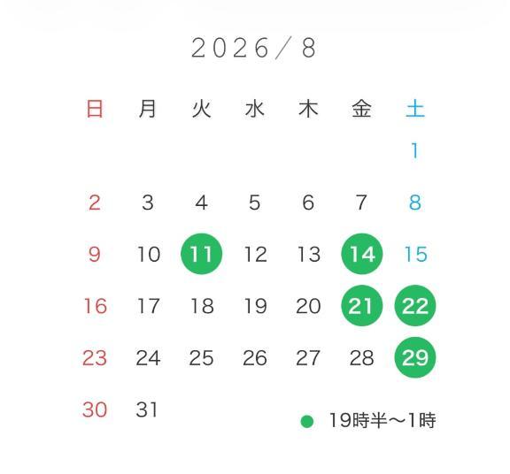 8월 출근 예정