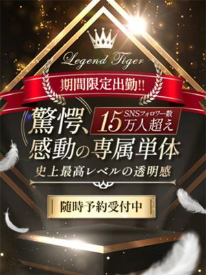 驚愕、感動노専属単体