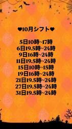 10월 시프트입니다︎🫶🏻🎀