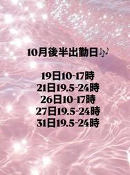 10월 후반 출근일💓