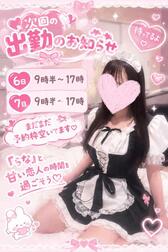 다음에 💖