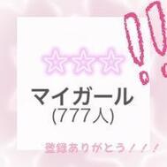 🥳㊗️✨