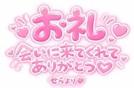 💌16:30~의오빠님께