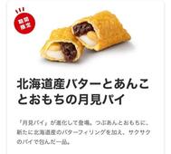〇〇파이 먹고 싶다