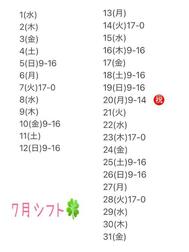 7월 시프트🍀