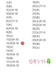 10월 시프트🍀