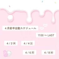 스케줄🤍🎀𓈒𓏸︎︎︎︎