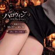 코스프레이벤트🎃🍭