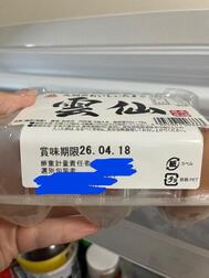 유통기한