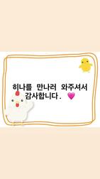 7/21 50분 함께해 주신 오빠께 💌
