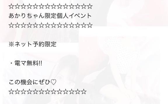 아카리◇清純派癒시系美人♡